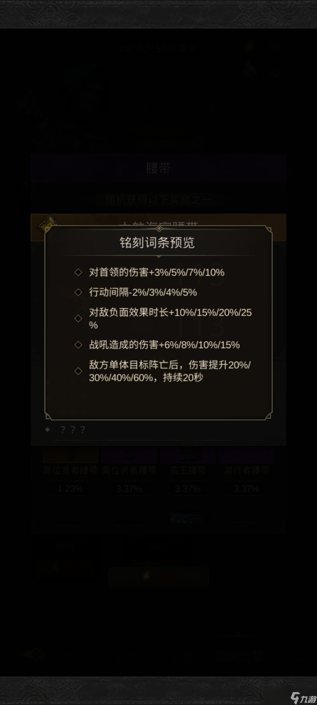地下城堡3：魂之诗关于装备洗练词条及选择