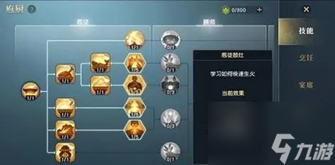 秦时明月祭魔石怎么弄？秦时明月攻略介绍