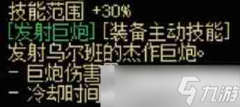 《地下城與勇士：起源》神槍手全傳世武器屬性一覽