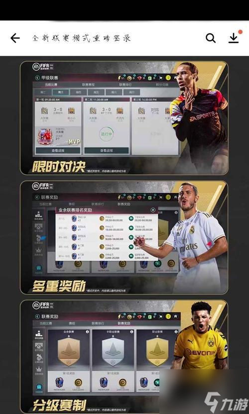 FIFA足球世界中最佳门将球员选择推荐（探索游戏中的顶级守门员）