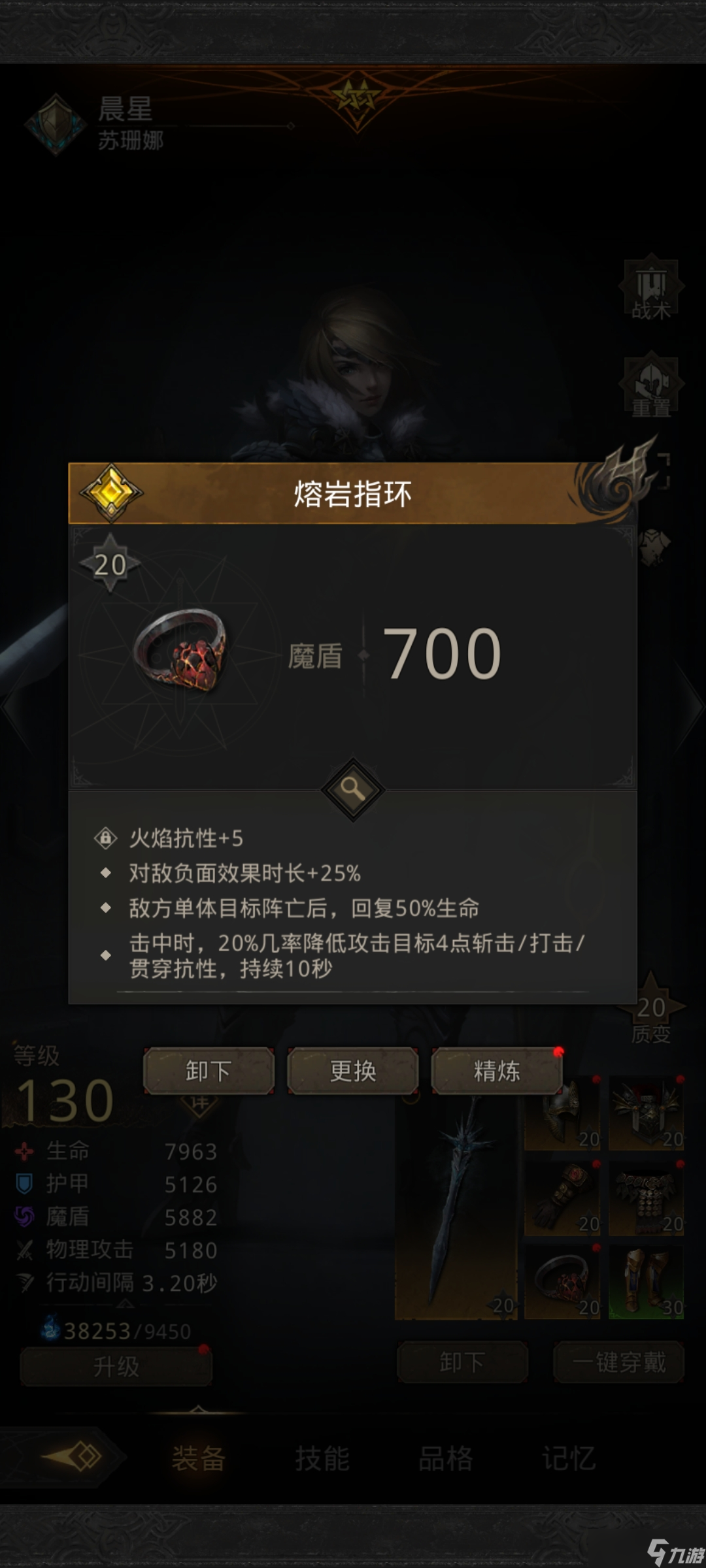 地下城堡3：魂之诗关于装备洗练词条及选择