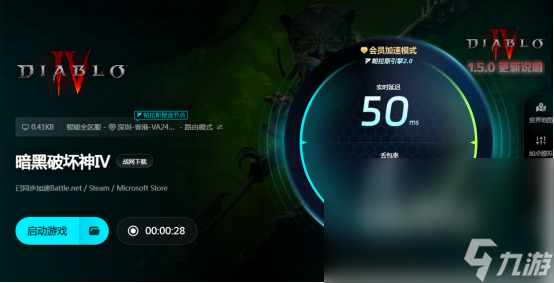 暗黑4卡顿怎么办暗黑4不卡顿加速器下载推荐