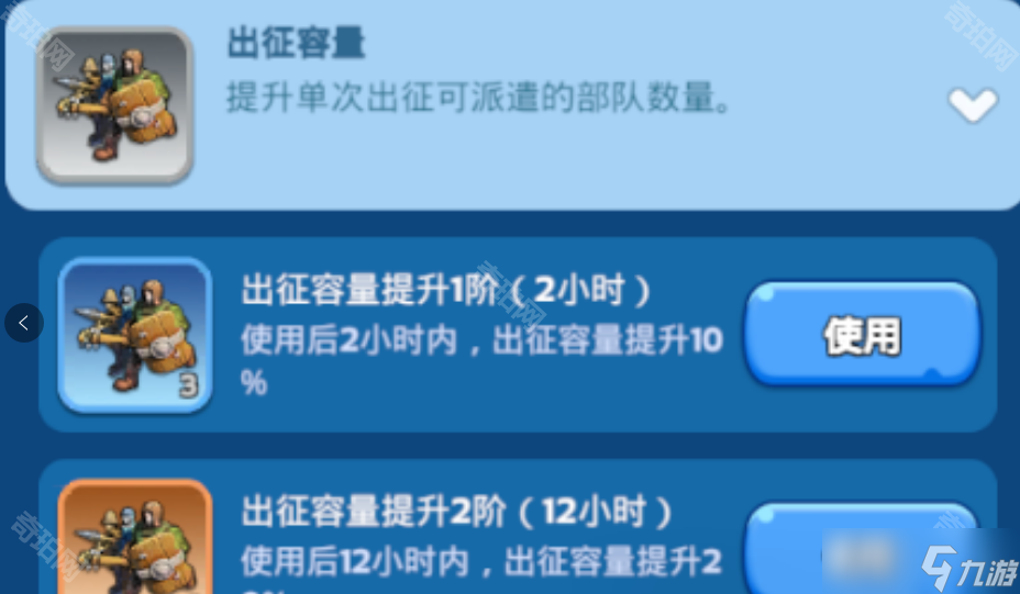 《无尽冬日》出征玩法攻略