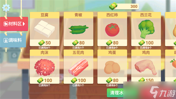 奶奶的菜谱游戏技巧