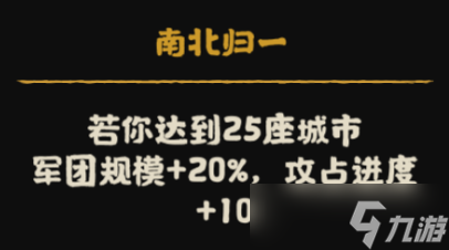 無悔華夏【南北歸一】劇本詳解（下）全新亂斗劇本——中州鼎沸