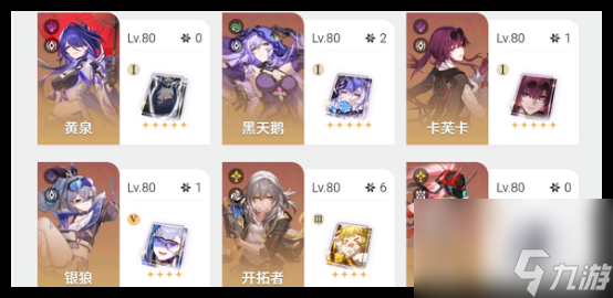 崩坏星穹铁道万敌遗器怎么搭配