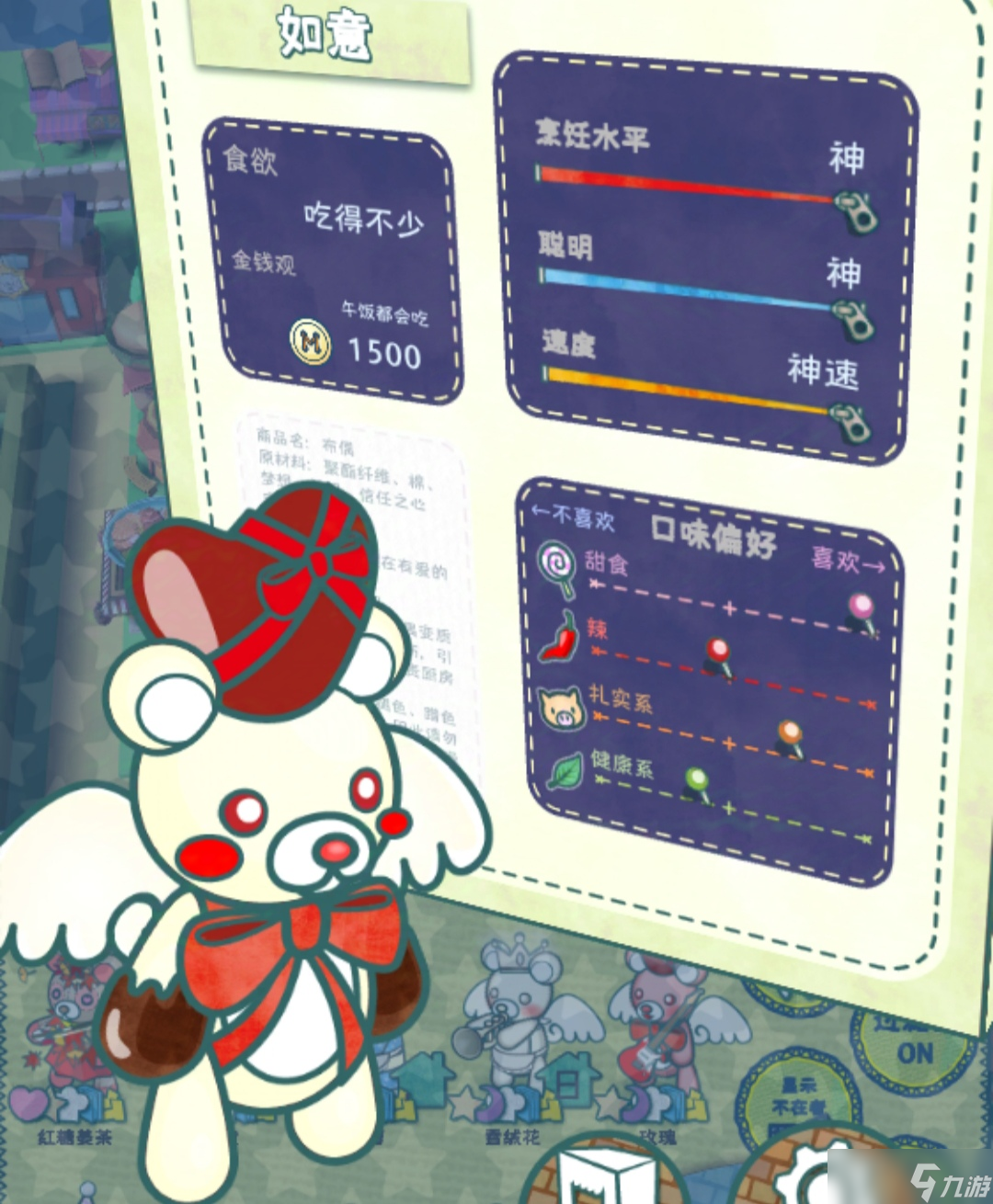 布偶动物的餐厅【三神布偶】汇总一览