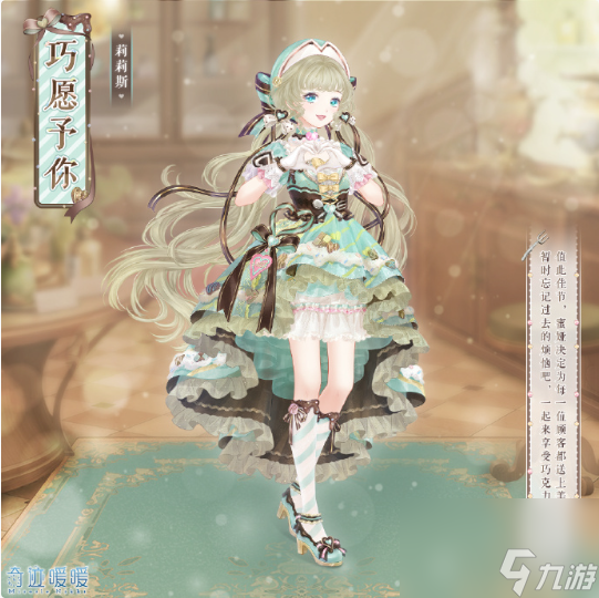 奇迹暖暖失序之圜活动玩法介绍