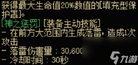 地下城與勇士起源光職者全傳世武器屬性介紹