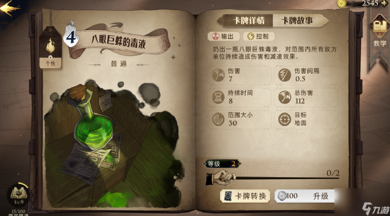 哈利波特禁林怎么获得线索