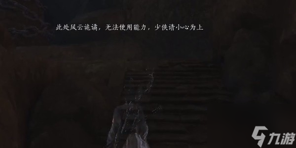 《燕云十六声》泥犁三垢偷师流程 武学泥犁三垢怎么偷师