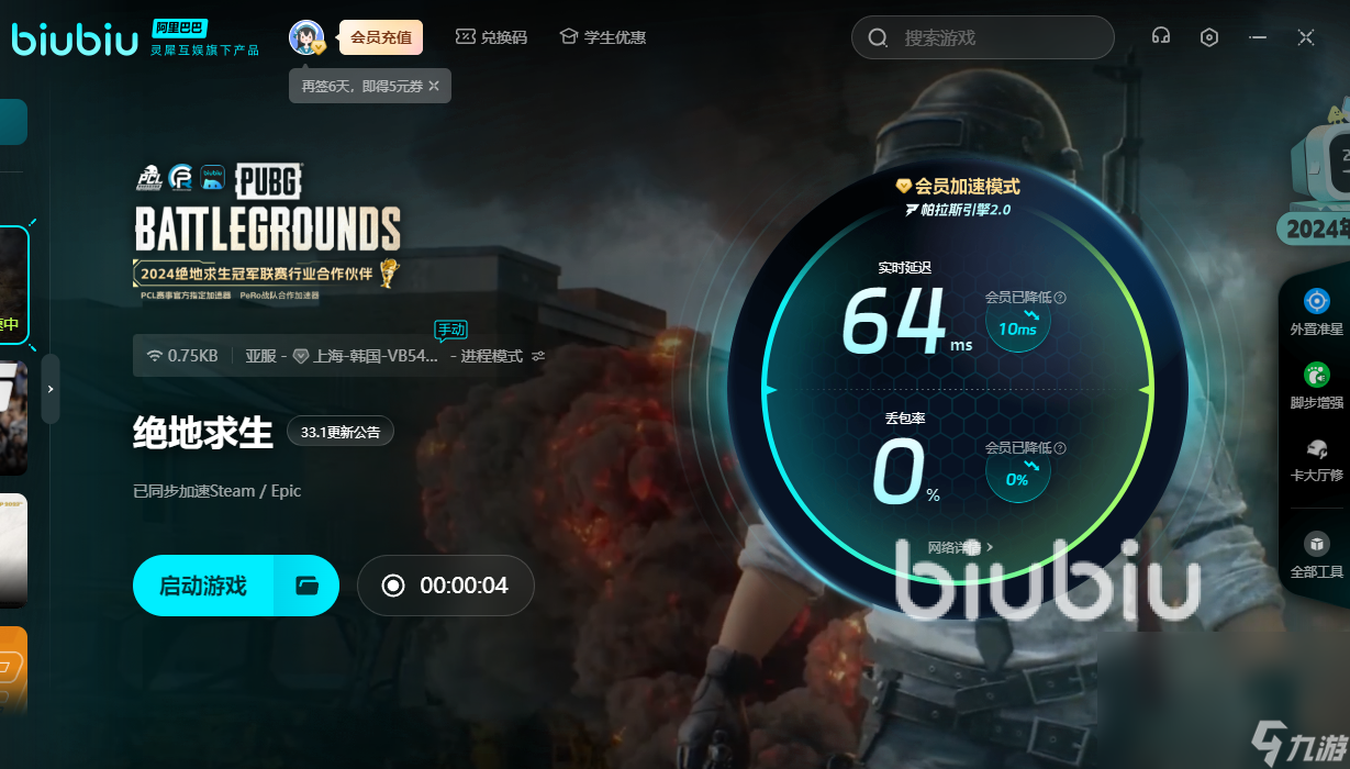 地铁逃生需要什么加速器 pubg加速器使用推荐