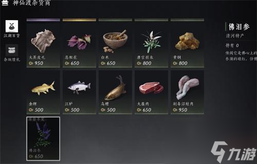 燕云十六声药品怎么补充 药品补充的3个途径一览