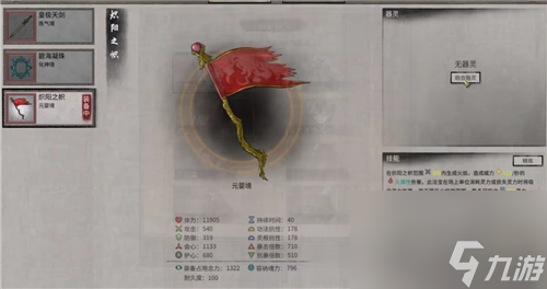 鬼谷八荒法宝器灵怎么搭配 鬼谷八荒法宝器灵搭配攻略
