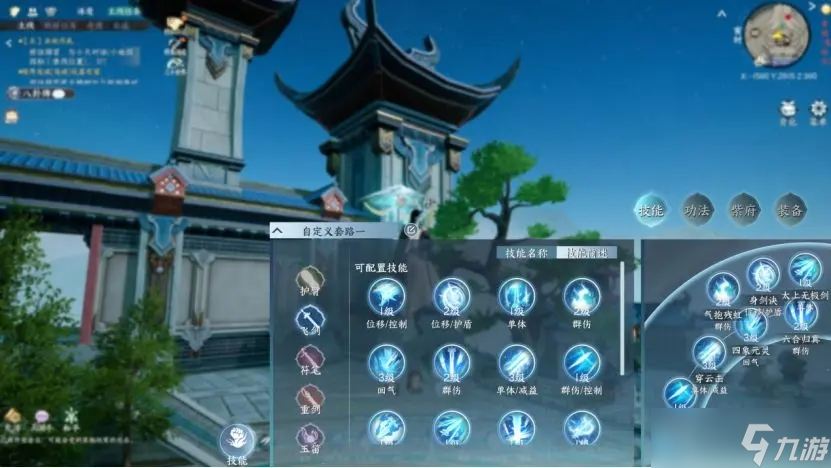 《蜀山初章》自由交易搬砖玩法攻略