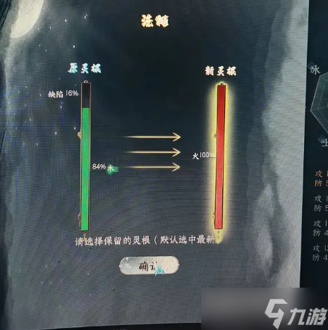 蜀山初章手游怎么开局天灵根 100％天灵根开局及新手攻略(图1)