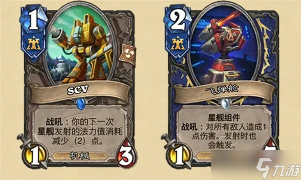 炉石传说星际英雄传迷你系列即将上线