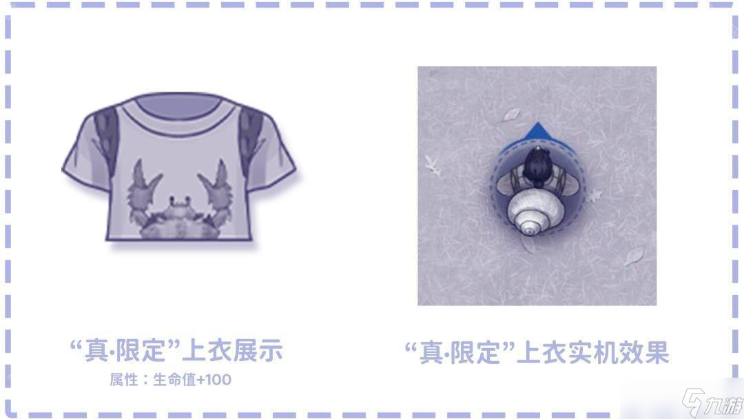 《阿瑞斯病毒2》真限定上衣获得方法