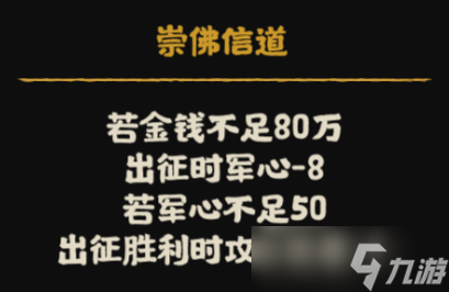 無悔華夏【南北歸一】劇本詳解（下）全新亂斗劇本——中州鼎沸