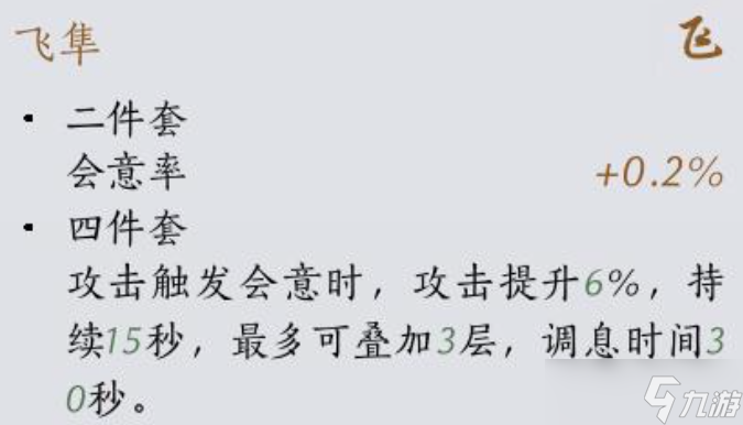 《燕云十六声》装备修理方法