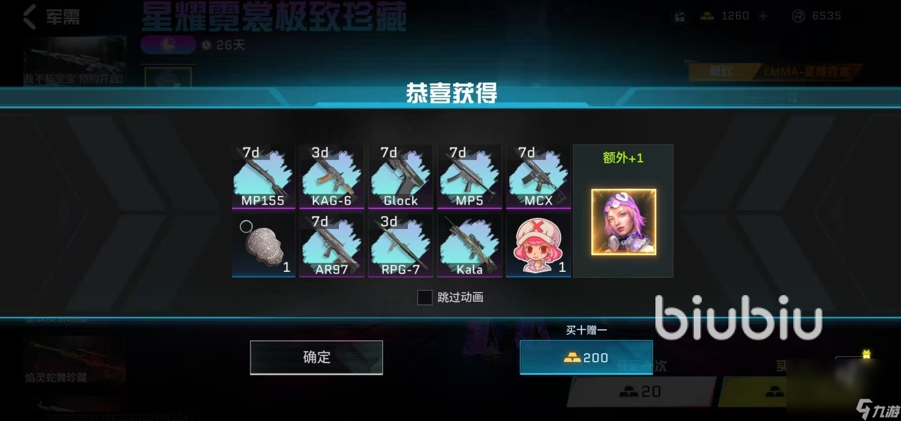 PROJECTNET加速器哪个好 PROJECTNET加速器下载推荐