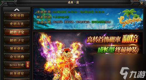 《<a id='link_pop' class='keyword-tag' href='https://www.9game.cn/ddtsy/'>弹弹堂手游</a>》酷暑狂欢周（多重福利等你来）