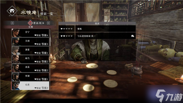 真三国无双起源水镜庵在哪-水镜庵具体位置