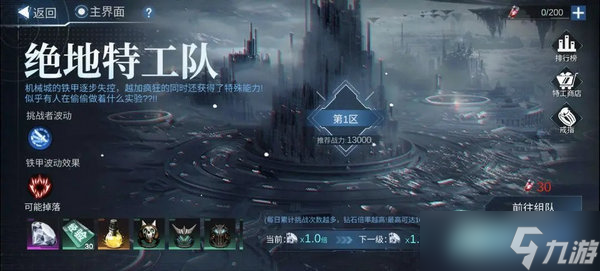 火柴人联盟3体力怎么获得 如何获得体力[多图]