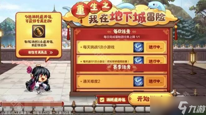 《DNF手游》2025新春版本首日流程汇总