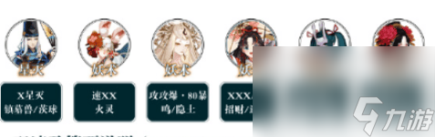 阴阳师SP日和坊这一角色都有哪些技能 角色技能分享