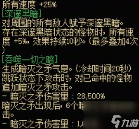 地下城与勇士起源魔枪士全传世武器属性一览