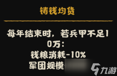 無悔華夏【南北歸一】劇本詳解（下）全新亂斗劇本——中州鼎沸