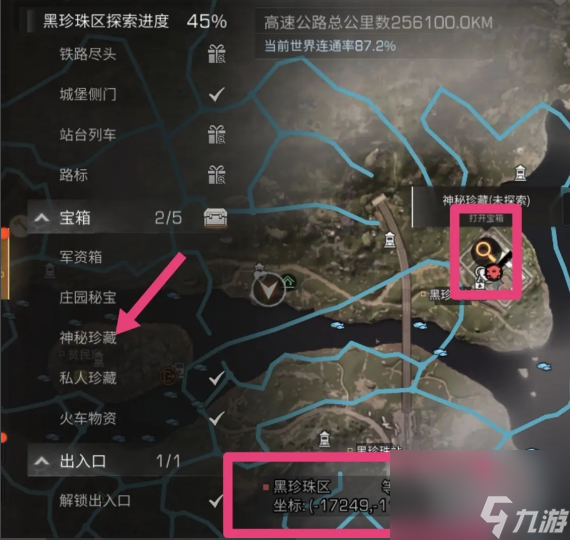 明日之后軍火箱在哪里 明日之后軍火箱獲得方法