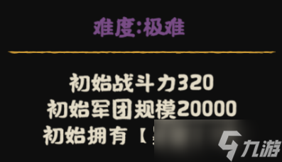 無悔華夏【南北歸一】劇本詳解（下）全新亂斗劇本——中州鼎沸