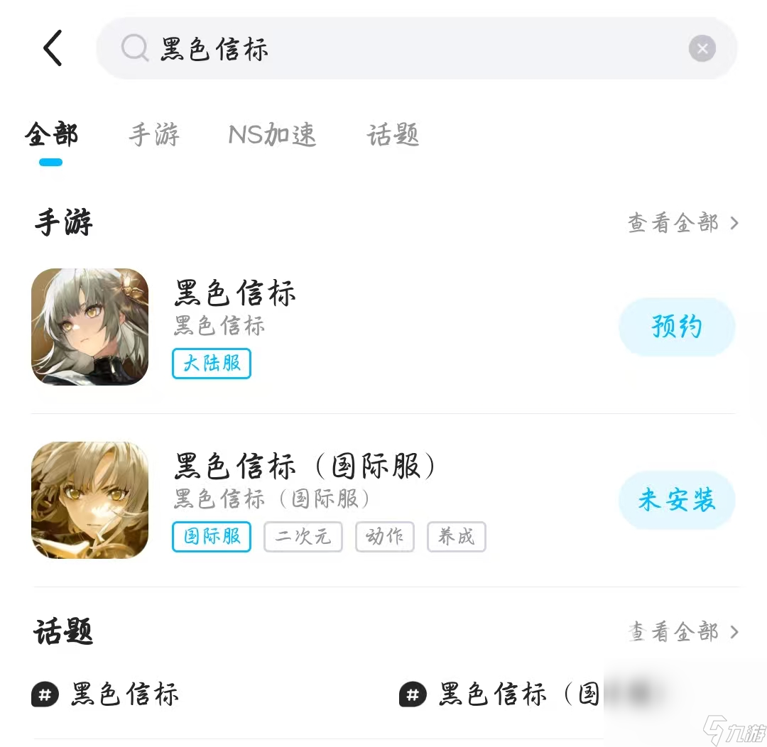 黑色信标卡顿闪退延迟怎么办 黑色信标加速器分享