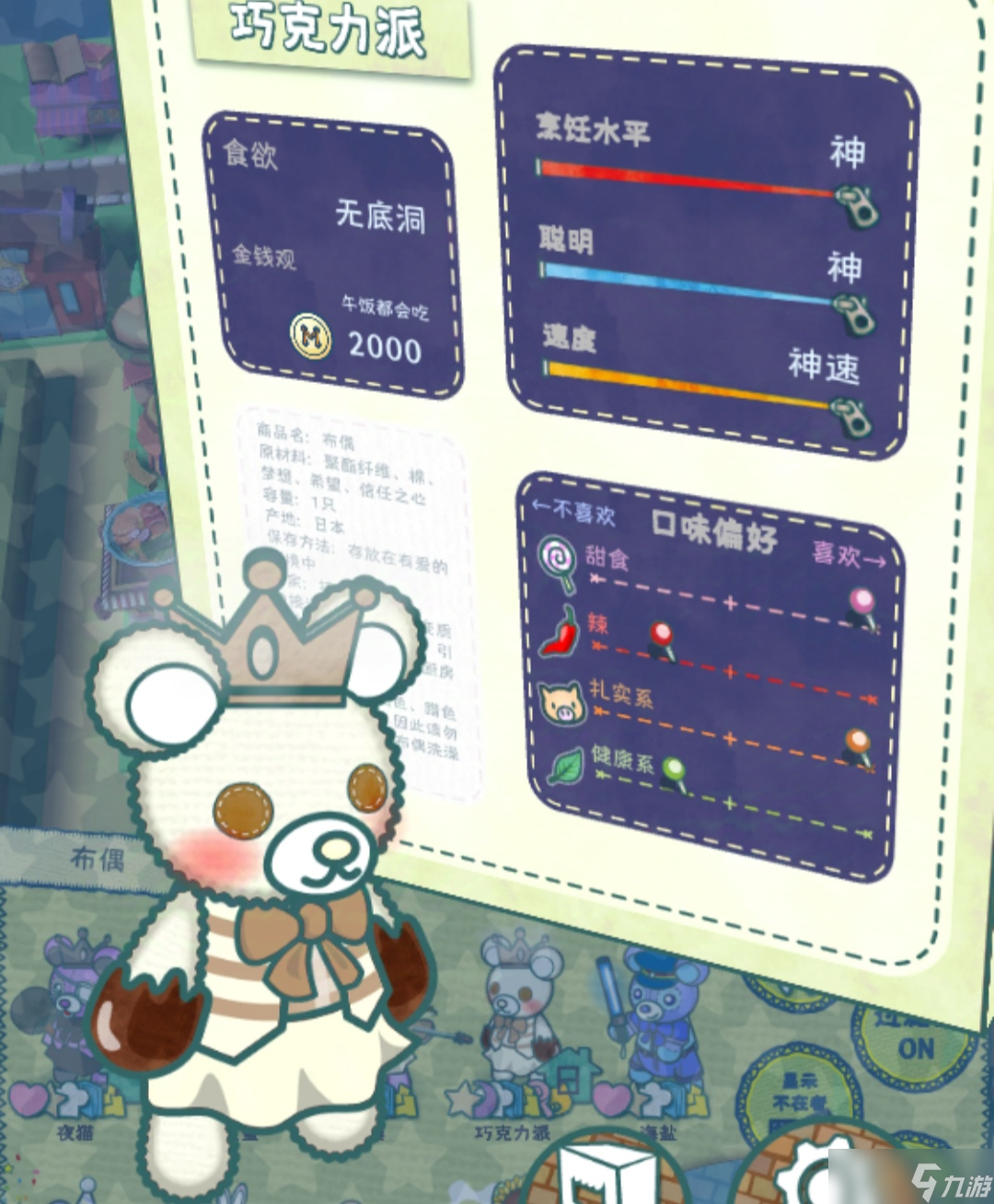 布偶动物的餐厅【三神布偶】汇总一览