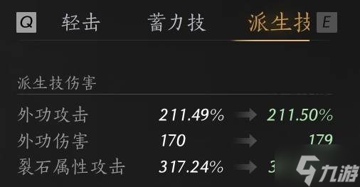 《燕云十六声》陌刀嗟夫刀法全方位攻略