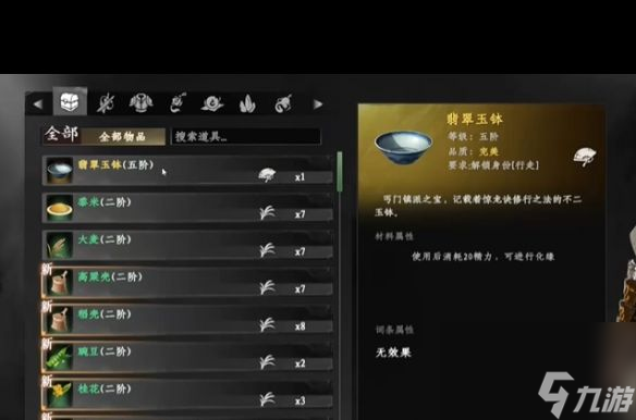《下一站江湖2》降龙十八掌获取攻略？下一站江湖2攻略详情
