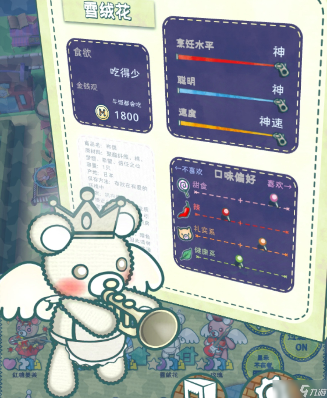 布偶动物的餐厅【三神布偶】汇总一览