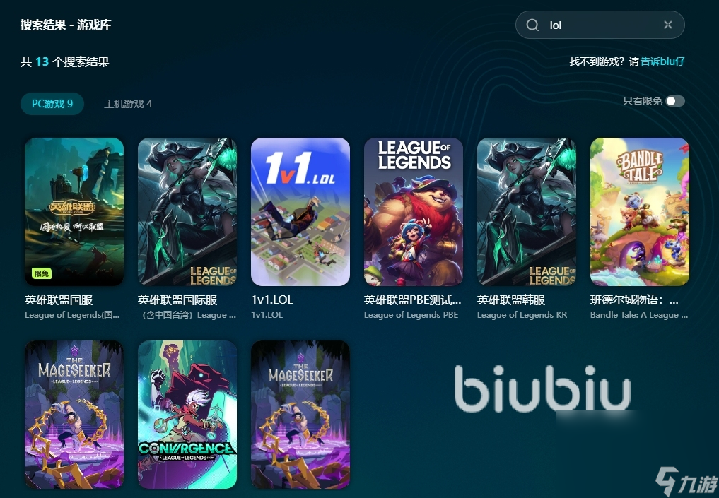 lol无边框掉帧怎么办 lol无边框卡顿解决方法分享