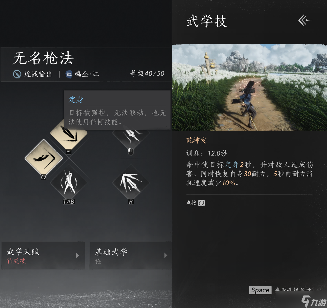 燕云十六声别给营销号骗了，你的武学搭配简直大错特错！