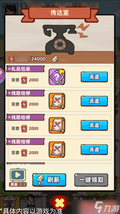 差不多高手其他建筑玩法介绍