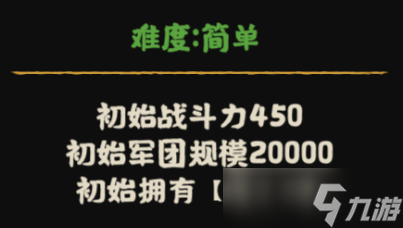 無悔華夏【南北歸一】劇本詳解（下）全新亂斗劇本——中州鼎沸