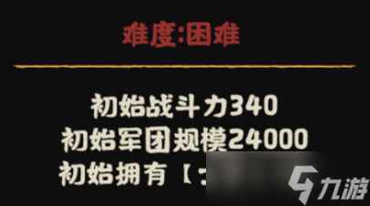 無悔華夏【南北歸一】劇本詳解（下）全新亂斗劇本——中州鼎沸