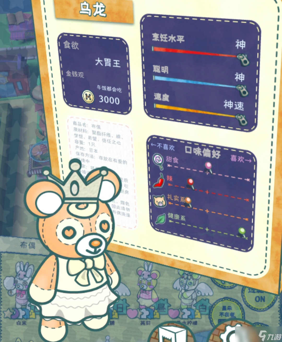 布偶动物的餐厅【三神布偶】汇总一览