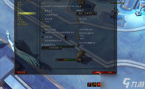 《魔兽世界》怪物血条不见了解决方法