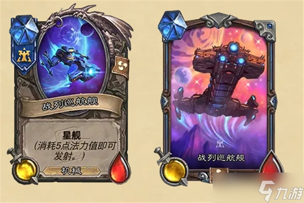 炉石传说星际英雄传迷你系列即将上线