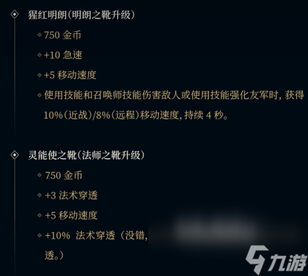 英雄联盟1月9日测试更新内容有什么 英雄联盟1月9日测试更新内容解读