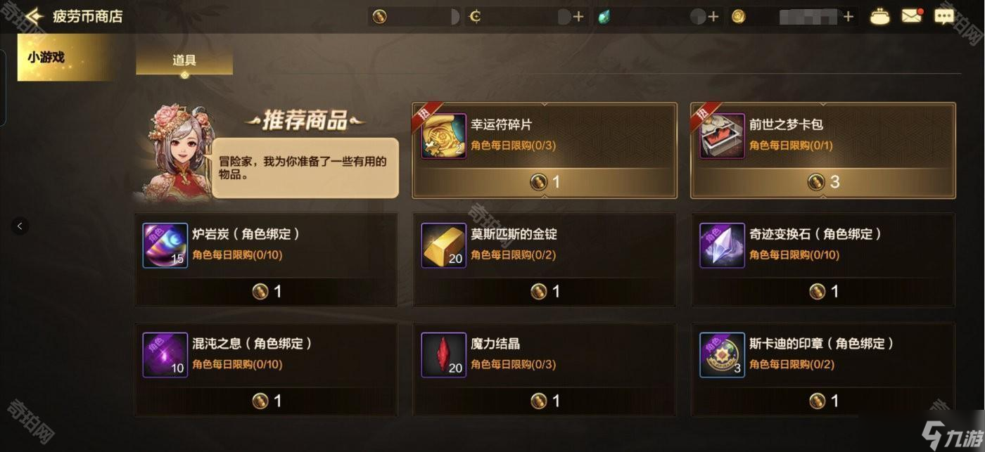 《DNF手游》2025新春版本首日流程汇总
