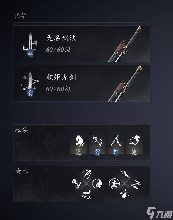《燕云十六声》双剑PVE配装及输出手法讲解